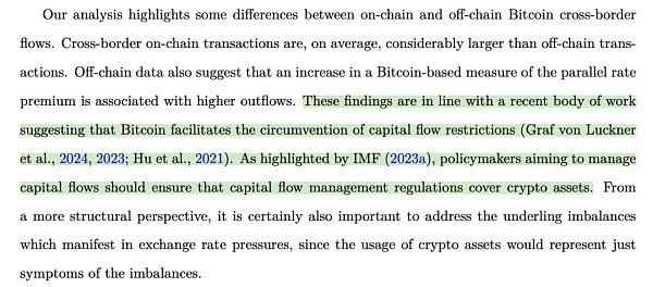 IMF研究比特币跨境流动的目的和看点