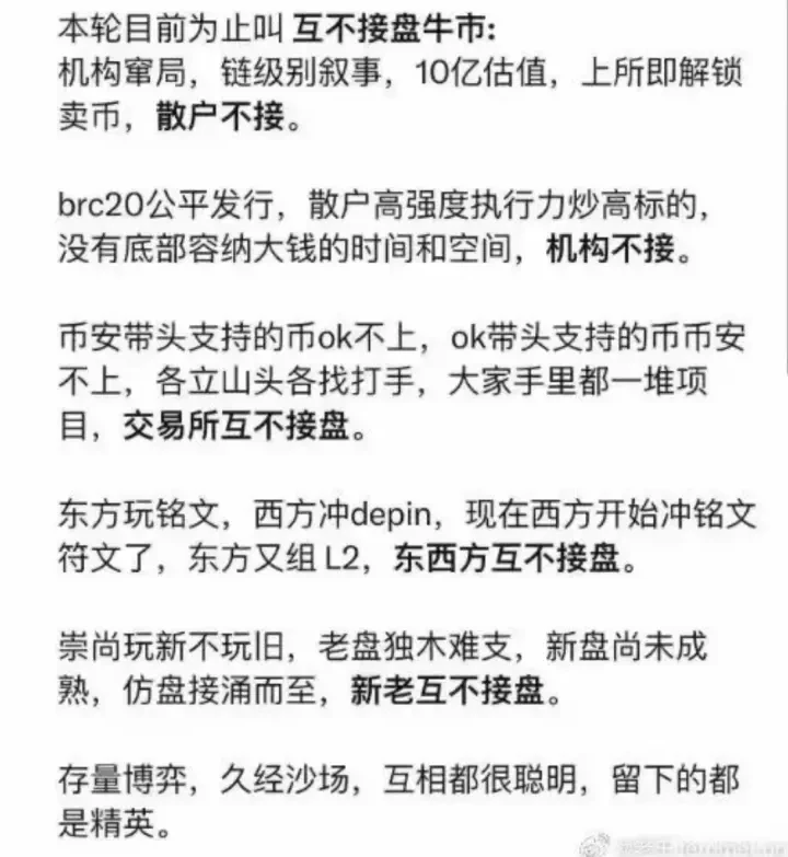 Meme价值激辩背后:社区对于VC的一场反向教育插图4 Meme价值激辩背后:社区对于VC的一场反向教育