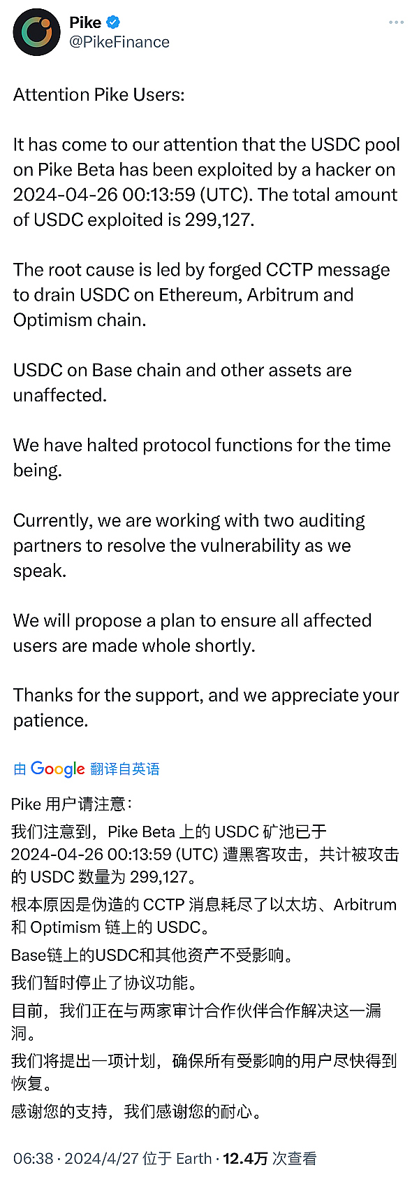 4月区块链安全事件损失下降：因黑客攻击等造成损失金额达1.01亿美元