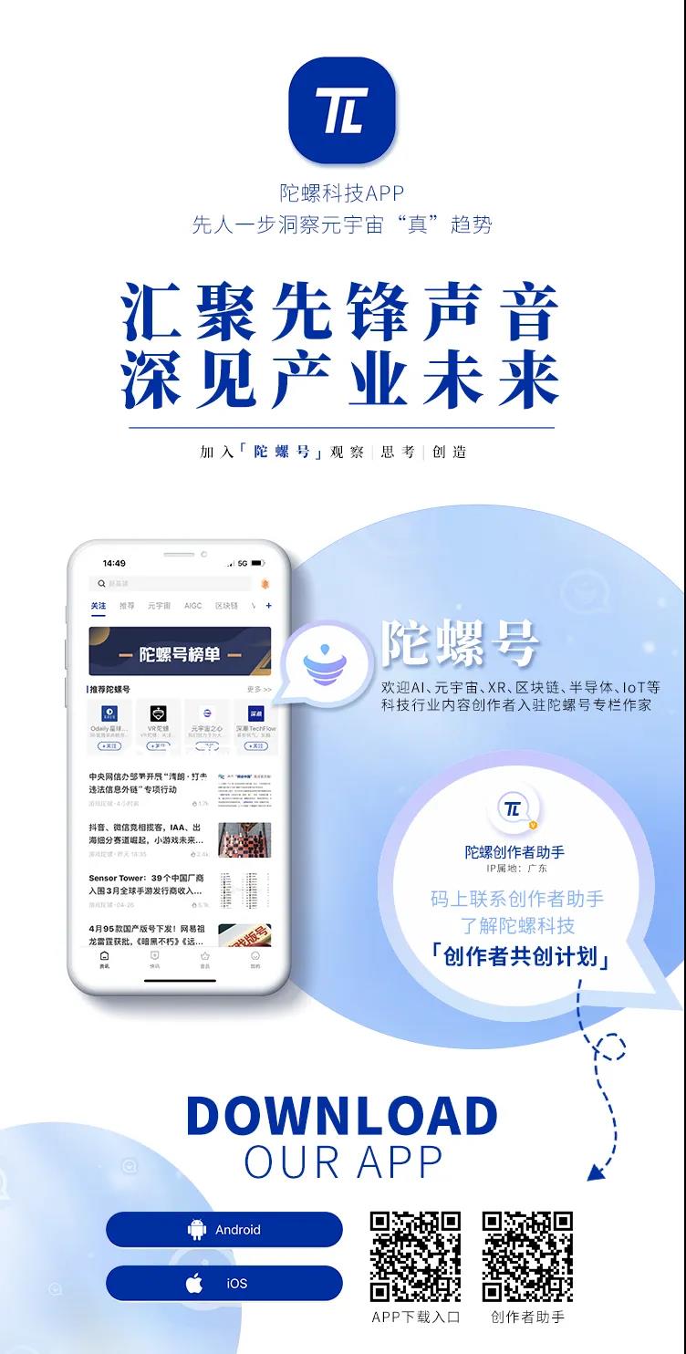 汇聚先锋声音 | 诚邀优质创作者入驻认证陀螺科技「陀螺号」与「专栏作家」缩略图