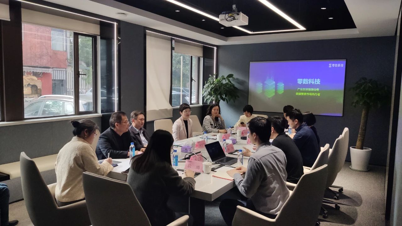 上海市浦东新区人大常委会党组副书记、副主任刘宇青一行莅临零数科技调研指导缩略图