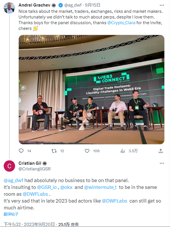 洗盘、虚假宣传、操纵市场？DWF又摊上事了