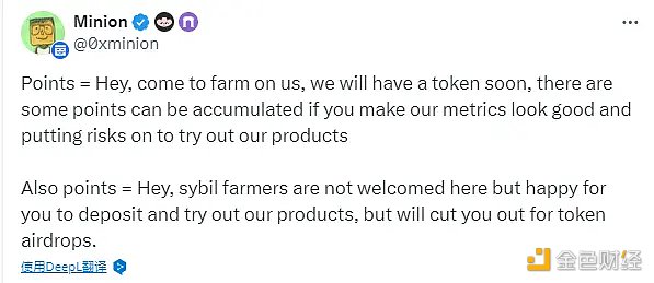 积分制下 撸毛人正被项目方“反撸”缩略图