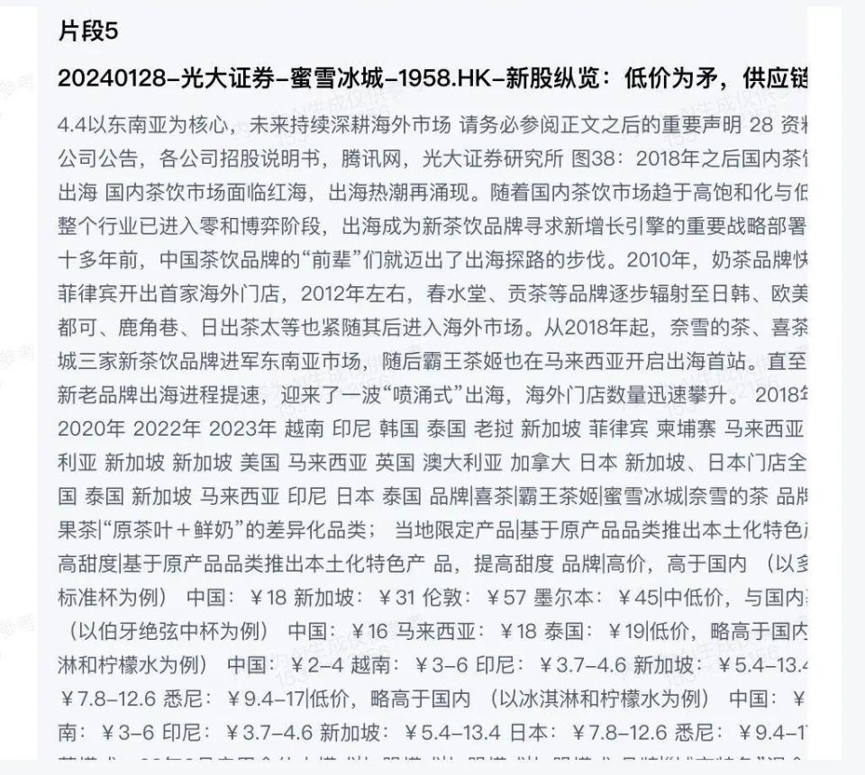 不是吧，AI已经下沉到五线小县城了
