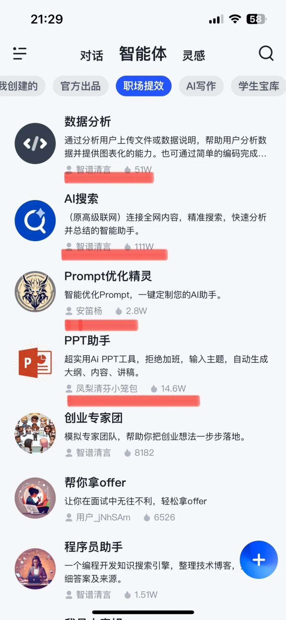 不是吧，AI已经下沉到五线小县城了