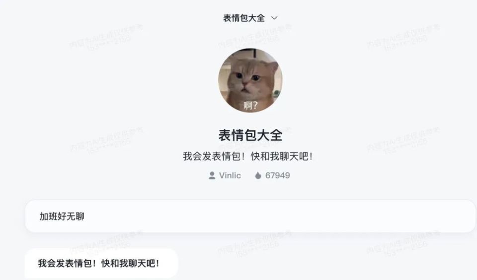 不是吧，AI已经下沉到五线小县城了