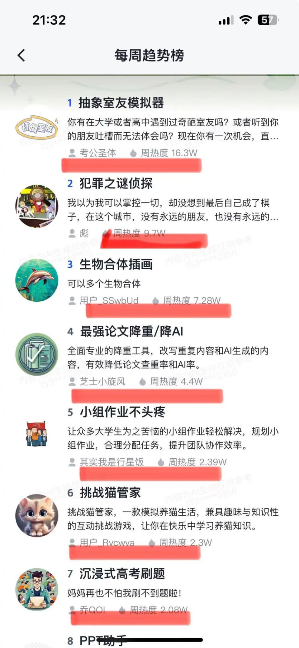 不是吧，AI已经下沉到五线小县城了