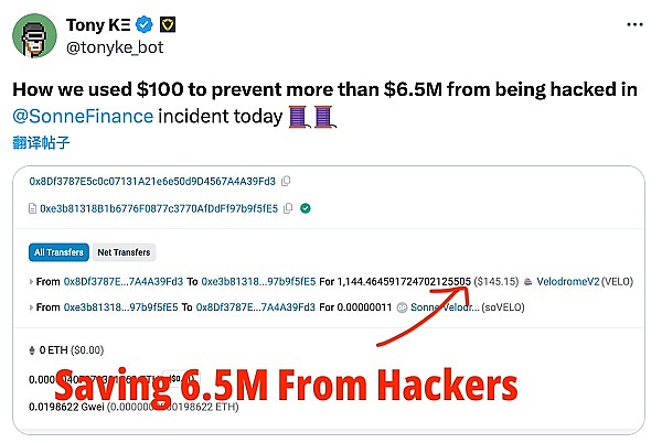 Sonne Finance 攻击分析缩略图