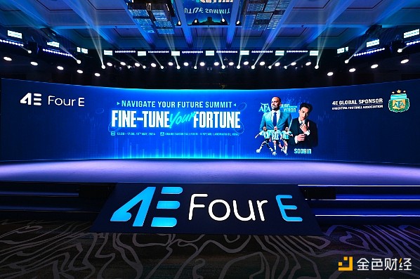 4E“FINE-TUNE YOUR FORTUNE”越南峰会圆满落幕