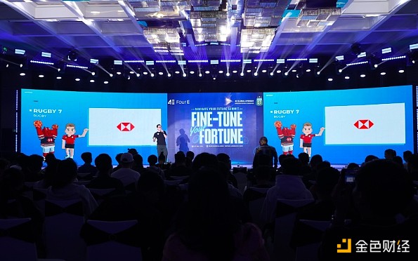 4E“FINE-TUNE YOUR FORTUNE”越南峰会圆满落幕