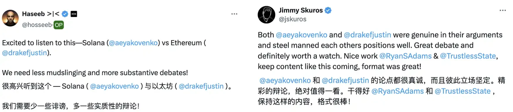 Solana和以太坊大辩论,社区怎么战队?插图2 Solana和以太坊大辩论,社区怎么战队?