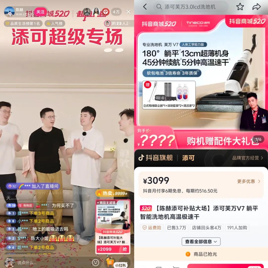 这届618,小家电品牌如何靠直播带货“逆风而上”?插图3 这届618,小家电品牌如何靠直播带货“逆风而上”?