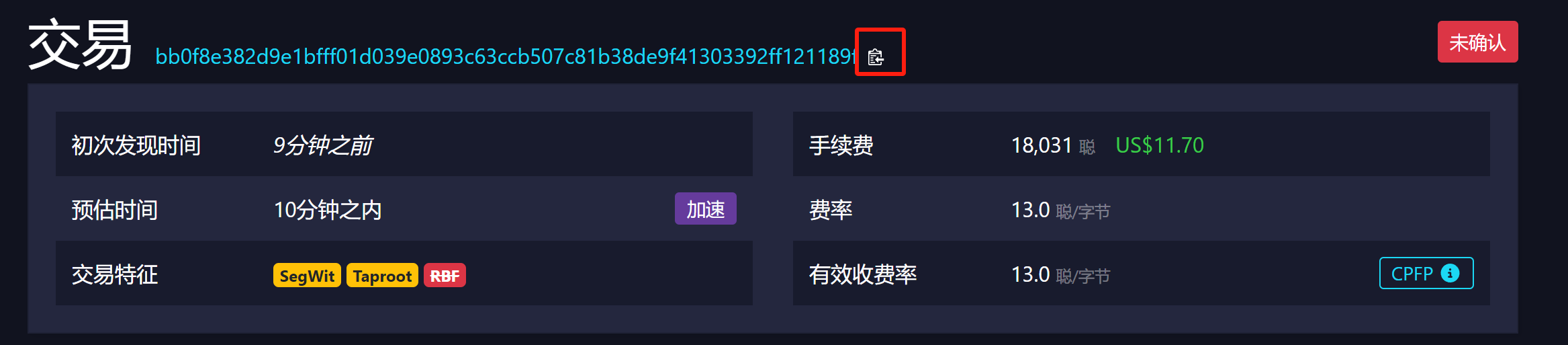 BTC生态工具指南:跟踪聪明钱动向,抓住下一个百倍符文插图9 BTC生态工具指南:跟踪聪明钱动向,抓住下一个百倍符文