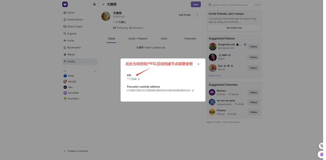 操作指南:融资1.8亿美元,Farcaster的节点如何搭建?插图5 操作指南:融资1.8亿美元,Farcaster的节点如何搭建?
