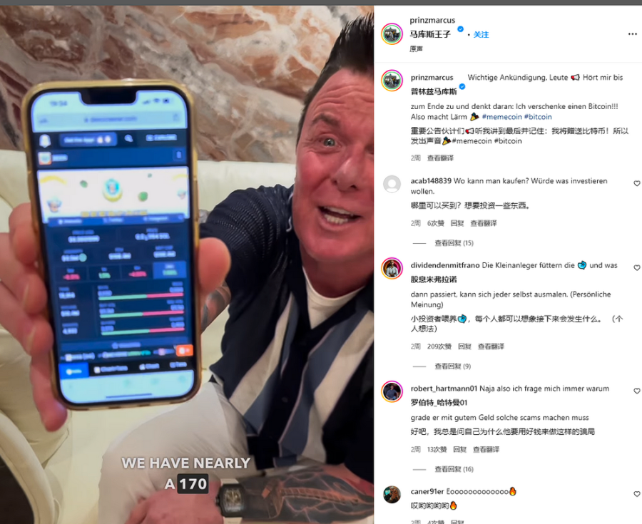 Meme币WATER5分钟募集4100万美元,「德国亲王」与Gotbit联手再收割?插图2 Meme币WATER5分钟募集4100万美元,「德国亲王」与Gotbit联手再收割?