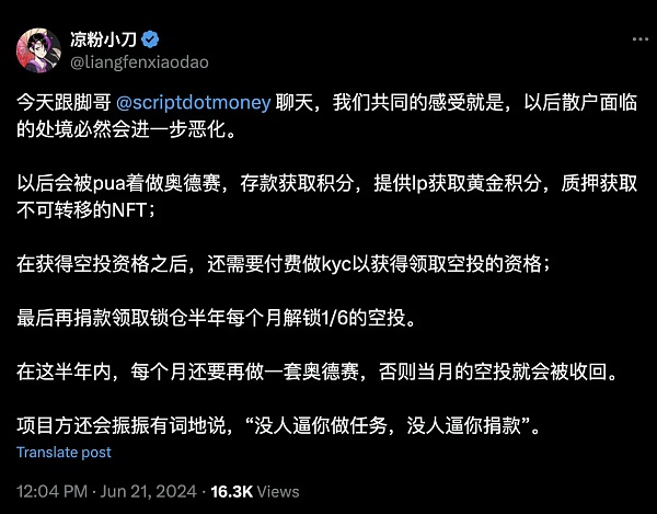 ZRO、BLAST 空投后 项目方和撸毛党也“互不接盘”了插图1 ZRO、BLAST 空投后 项目方和撸毛党也“互不接盘”了