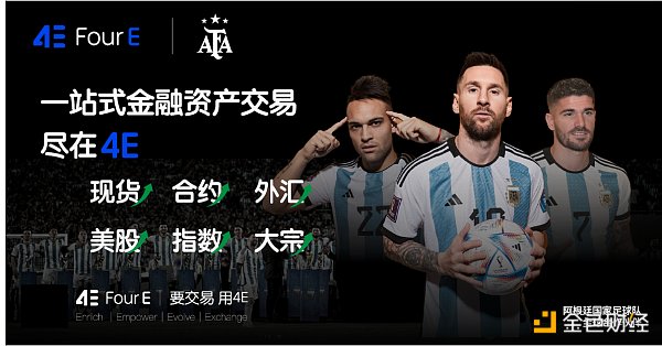 7257168 币圈连跌、美股创新高 4E助力投资者轻松进军美股