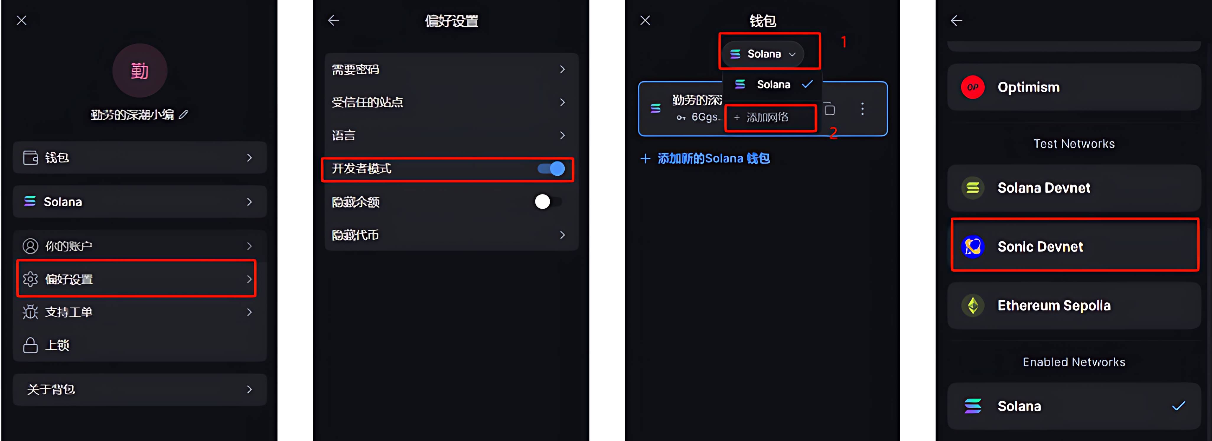 空投教程:手把手教你0撸Sonic奥德赛任务插图2 空投教程:手把手教你0撸Sonic奥德赛任务