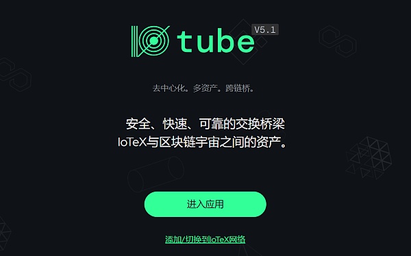 厚积薄发 详解 IoTeX 2.0 如何推动 DePIN 赛道迈向新台阶