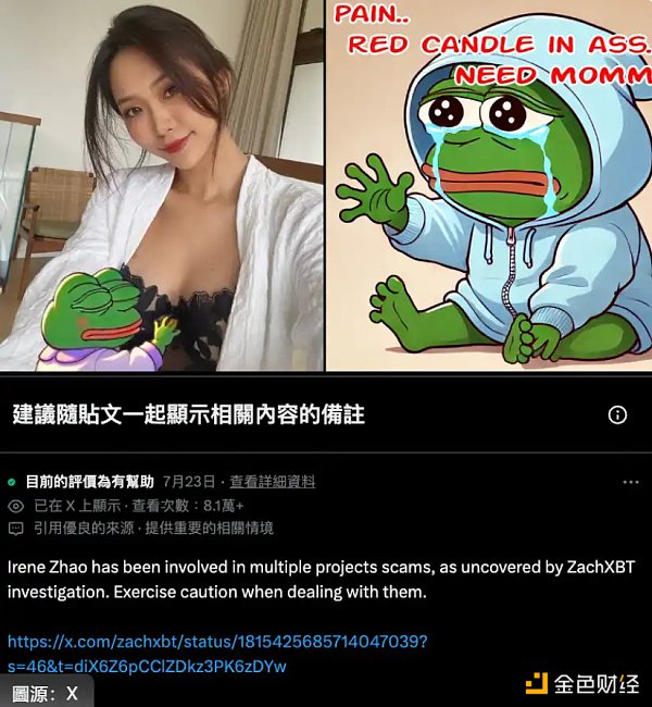 Jupiter 合作 Irene Zhao 推迷因币 侦探曝诈骗黑历史插图2 Jupiter 合作 Irene Zhao 推迷因币 侦探曝诈骗黑历史