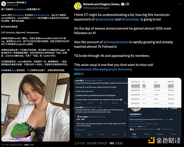 Jupiter 合作 Irene Zhao 推迷因币 侦探曝诈骗黑历史插图8 Jupiter 合作 Irene Zhao 推迷因币 侦探曝诈骗黑历史