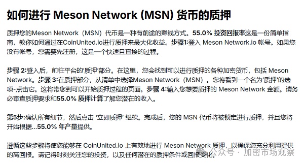 上OKX不到四个月就下架 机构做局骗散户?插图4 上OKX不到四个月就下架 机构做局骗散户?