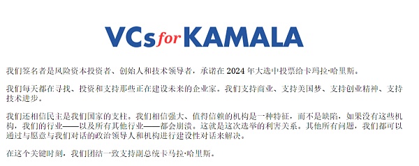 哈里斯VS特朗普 加密该选谁站队？