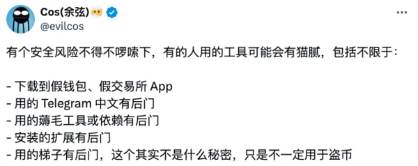 Web3 安全入门避坑指南|空投骗局插图6 Web3 安全入门避坑指南|空投骗局