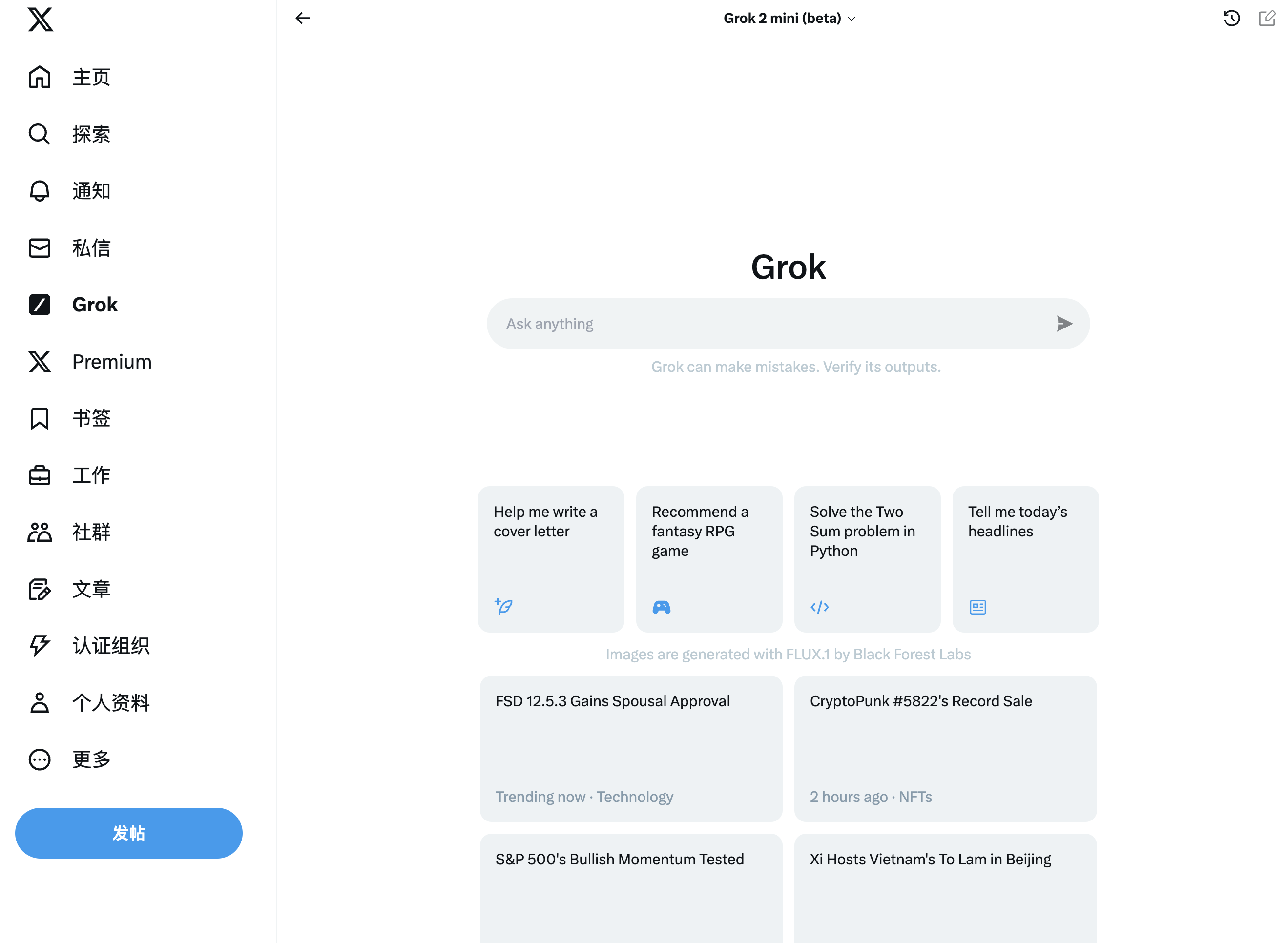 如何用推特的AI机器人Grok2帮我们炒币?插图2 如何用推特的AI机器人Grok2帮我们炒币?