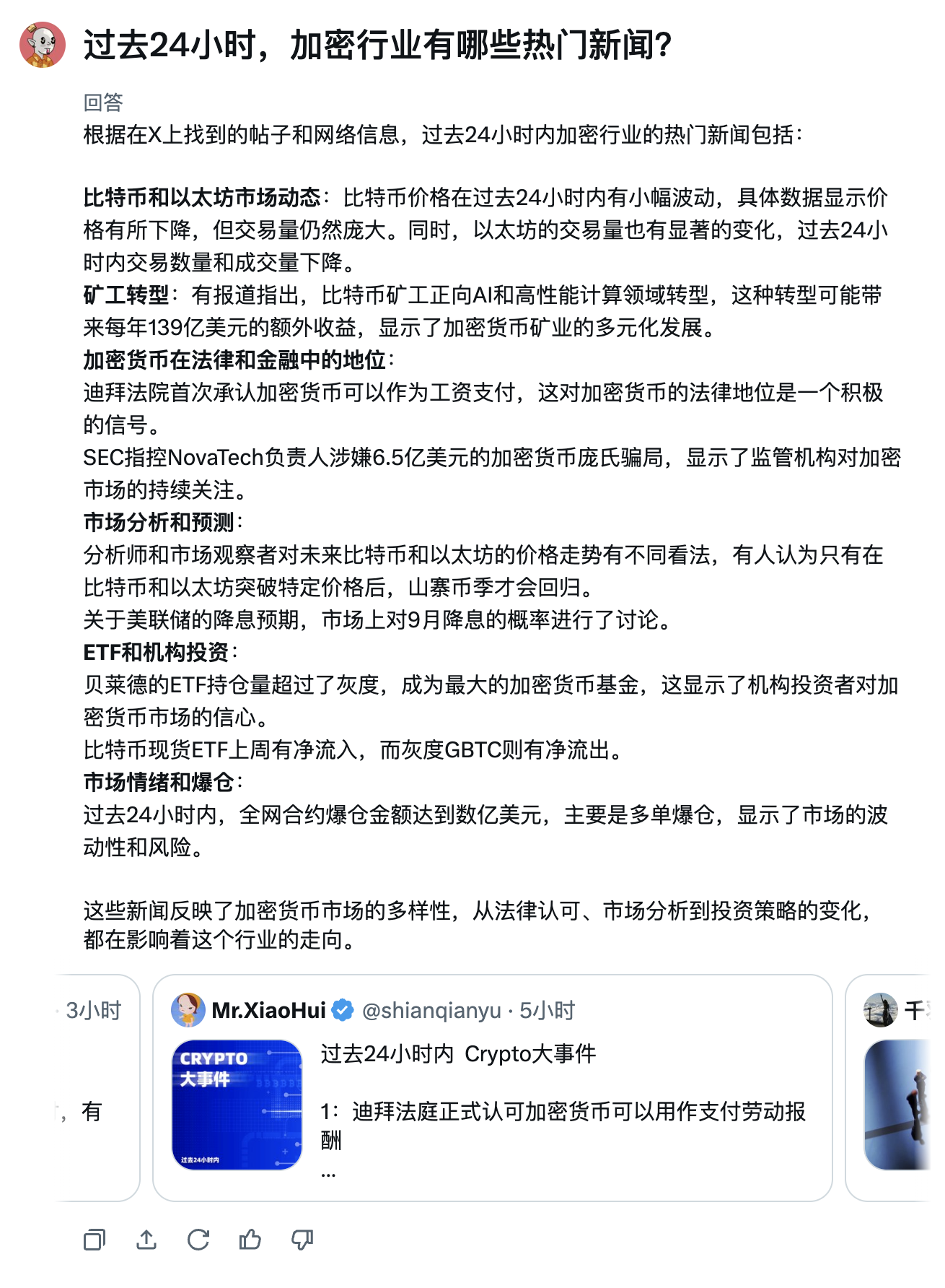 如何用推特的AI机器人Grok2帮我们炒币?插图4 如何用推特的AI机器人Grok2帮我们炒币?