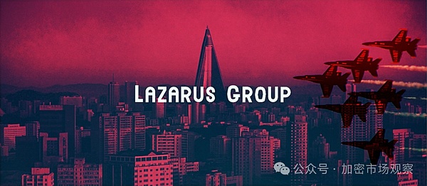 整个加密行业有一半的币都是被这个组织盗的插图 整个加密行业有一半的币都是被这个组织盗的